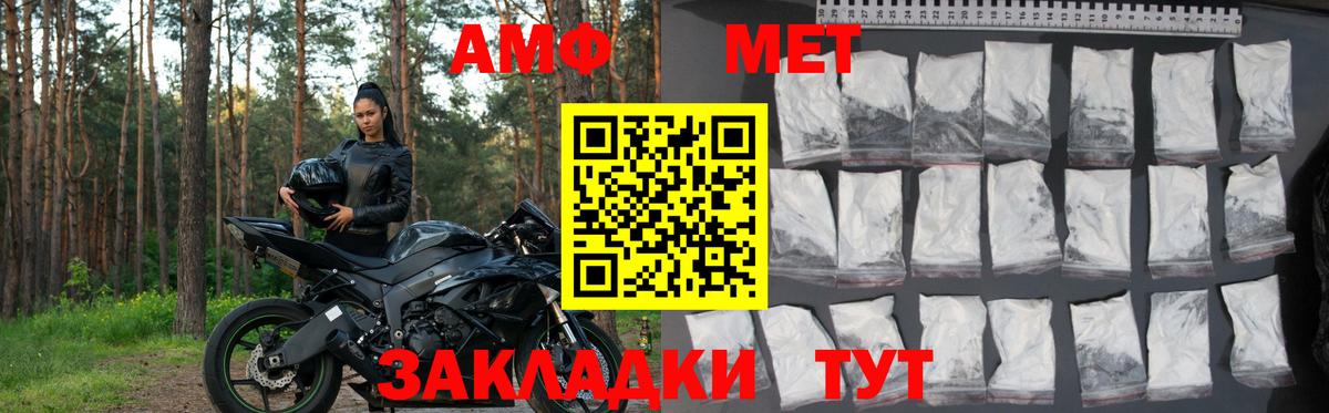 АМФ  Amphetamine VHQ  Вход с VPN  площадка клад  Кириши 