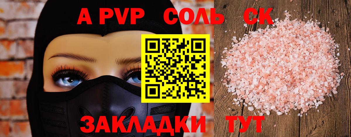 Кириши  Alfa_PVP СК КРИС  APVP кристаллы  Вход с VPN 