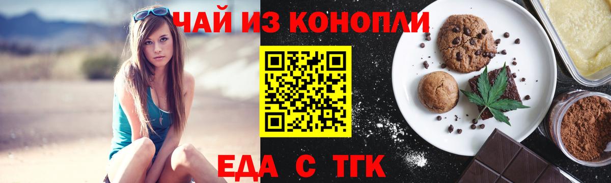 Кириши  Canna-Cookies марихуана  Вход с VPN 