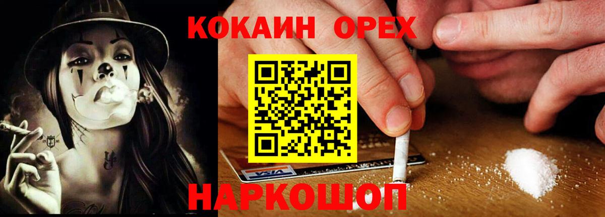 КОКАИН Fish Scale Кириши