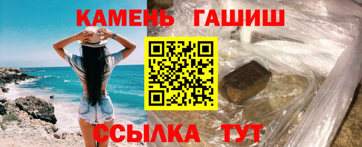 Кириши  ГАШИШ  Вход с VPN  ГАШ гашик 