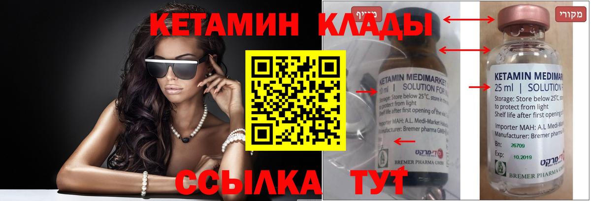 Кетамин ketamine Кириши