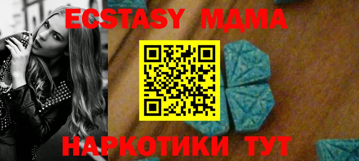 МДМА Molly Кириши