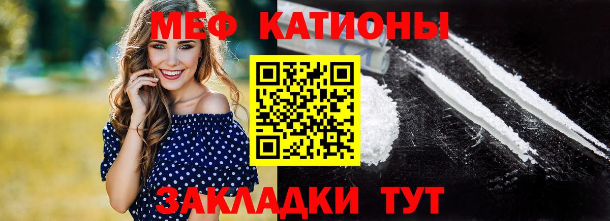МЕФ кристаллы  Вход с VPN  Кириши  МЯУ-МЯУ  МЯУ-МЯУ мука 