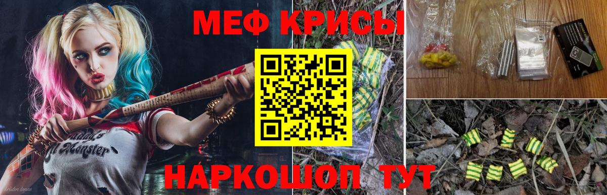 Мефедрон мука Кириши