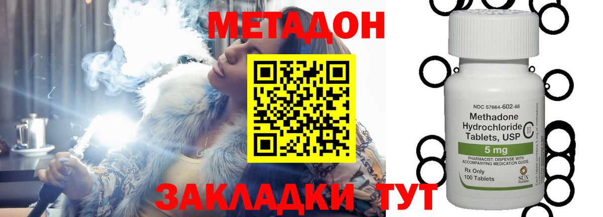 Метадон VHQ Кириши