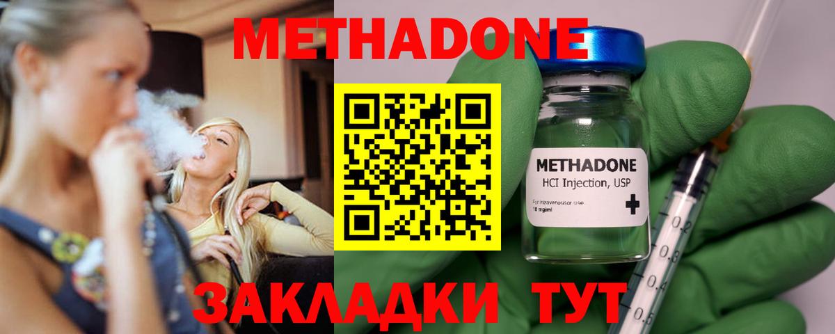 Метадон белоснежный  Метадон methadone  Кириши  Вход с VPN 
