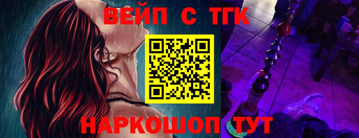 Дистиллят ТГК концентрат  Вход с VPN  ТГК вейп  Кириши 