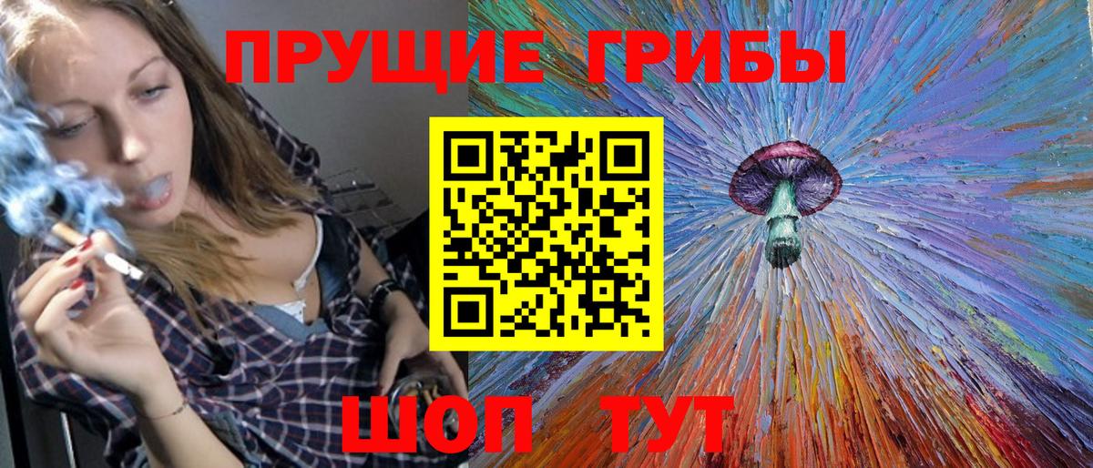 Псилоцибиновые грибы мухоморы  где найти наркотики  Кириши  Вход с VPN  Галлюциногенные грибы Cubensis 